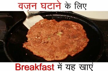 Healthy Breakfast Recipes for Weight Loss | Indian Vegetarian Low Fat Recipes to Lose Weight