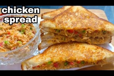 Chicken Spread Sandwiches | Healthy And Tasty Breakfast Ideas | Kids Lunchbox Recipe