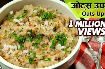 Oats Upma Recipe | Vegetable Oats Upma | Healthy Breakfast Ideas | Weight Loss Recipe | Ruchi