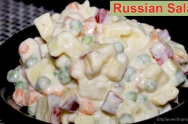 Russian Salad Recipe - Healthy Salad Recipe - Salad Recipe by Kitchen With Amna