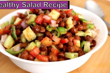 Healthy Salad Recipe For Weight Loss | Easy Salad Recipe