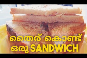 Bread Curd Sandwich Recipe|| Healthy Sandwich-kids Tiffin box recipe