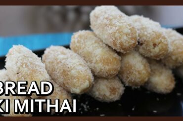 Bread ki Mithai | Sweet Bread Rolls | Diwali Sweets Recipe | Healthy Kadai