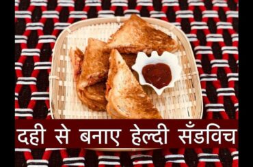 Iftar Ramadan Recipes 2019 | Street style sandwich recipe | iftar special |Healthy SandwichFor Kids|