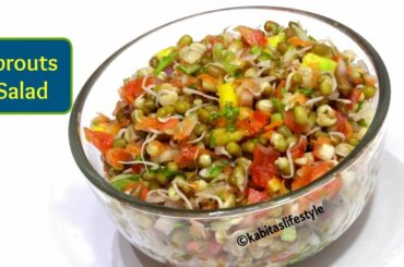 Sprouts Salad Recipe | Diet Recipe | Moong Sprouts Salad | Healthy Recipe | kabitaslifestyle
