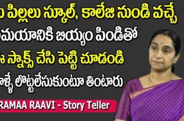 Healthy and Hygienic Rice Flour Recipe Easy Snacks Recipes for Kids || Ramaa Raavi || SumanTV Mom