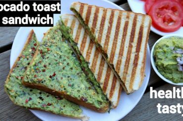 avocado toast recipe | avocado sandwich | अवोकेडो टोस्ट और अवोकेडो सैंडविच | avocado bread toast