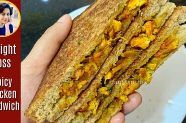 Weight Loss Chicken Masala Sandwich || Healthy Weight Loss Recipes #ChickenSandwich