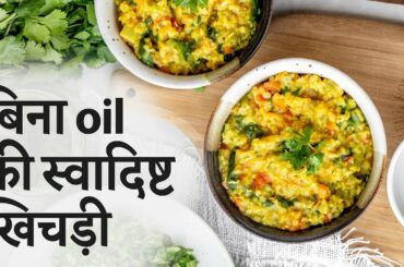 सात्विक खिचड़ी और दलिया | Healthy Lunch Recipe | Subah Jain | Satvic Movement