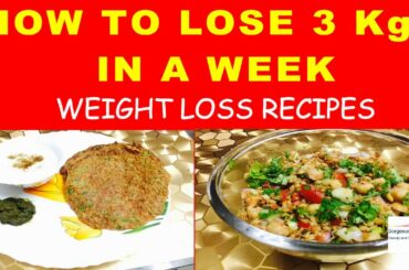 Weight loss recipes-low calorie Indian foods for weight loss|how to lose 3 kg in a week|