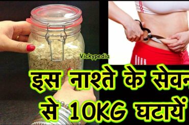 Healthy Breakfast Ideas / Recipes | Healthy Homemade Breakfast Cereal | How To Lose Weight Fast 10KG