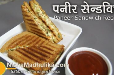 Paneer Sandwich Recipe
