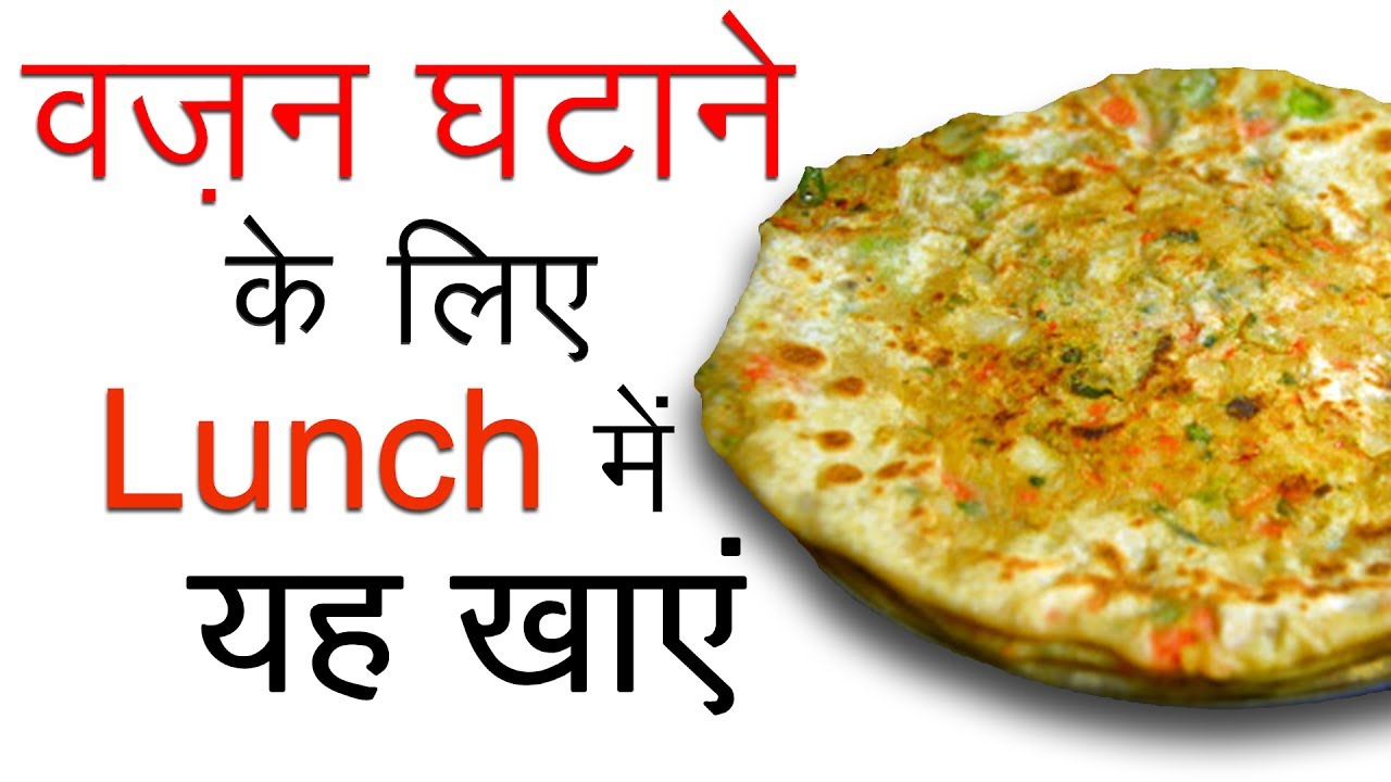 Healthy Recipes in Hindi | How to Cook Indian Vegetarian Roti | Easy Recipe For Fast Weight Loss Healthy Recipes in Hindi | How to Cook Indian Vegetarian Roti | Easy Recipe For Fast Weight Loss