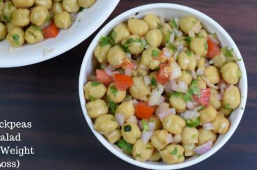 Chickpea Salad For Weight Loss | Healthy salad Recipe | Vegan Salad Recipe