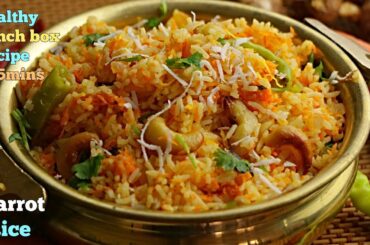 Carrot Rice|Easy & Healthy Lunch Box rice In 5 mins|మళ్ళీ మళ్ళీ తినాలనిపించే హేల్తీ  కారట్ రైస్