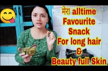Quick & healthy Snacks any time Healthy recipe for healthy skin & hair/चटपटा स्नैक्स खाओ & स्वस्थ😍