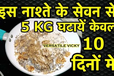 Healthy Breakfast Ideas / Recipes | Lose 5Kg in 10 Days | Quinoa Oats Recipe for Weight Loss