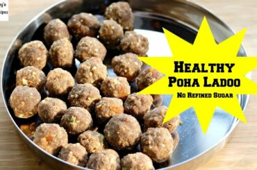 Healthy Poha Laddu In 10 Minutes - Evening Snacks For Kids & Adults - Aval Ladoo - Skinny Recipes