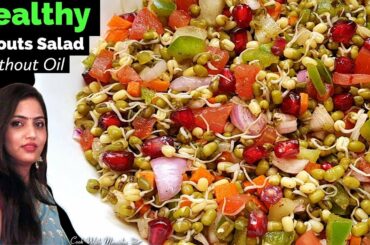 Moong Sprouts Salad-sprouts salad recipe-Diet recipe-healthy sprouts salad-Weight loss recipe hindi