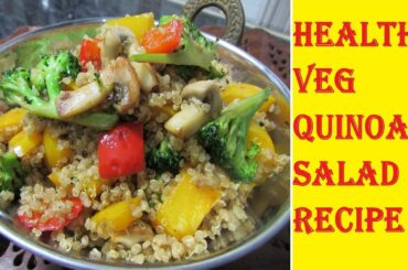 Veg Quinoa Salad Recipe | Quinoa Healthy Recipes | Quinoa Breakfast | Weight Loss With Quinoa Seeds