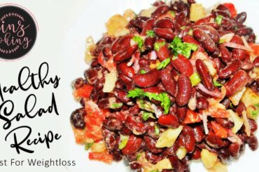 Healthy Salad Recipe for Weight Loss - Red Kidney Bean Salad - Rajma Salad under 10 Minutes