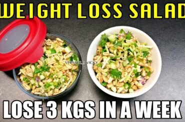 Healthy Salad Recipes For Weight Loss | Easy Salad Recipes | Weight Loss Salad Recipe