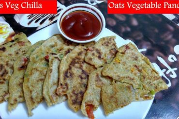 Oats Vegetable Chilla | Oats Vegetable Pancake Recipe | Oats Snacks | Healthy Snacks recipe