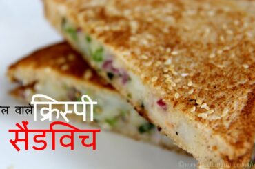 Vegetable Sandwich Recipe in Hindi | वेजिटेबल सैंडविच | Quick & Easy Breakfast Recipes Ideas