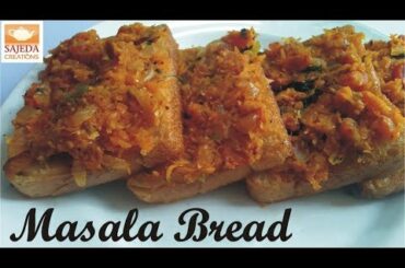 MASALA BREAD | Special Breakfast Recipe | Very Healthy | मसाला ब्रेड | Hindi-English