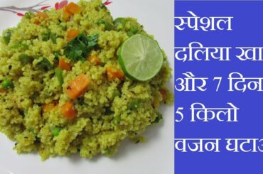 Barley Porridge Recipe | Jau Ka Daliya | Healthy Breakfast Recipes | Weight Loss Recipes