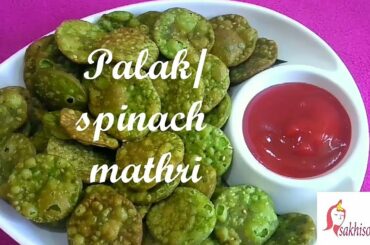Spinach mathri / palak mathri/ crunchy spinach crackers/ healthy snacks recipe | sakhisolutions.com