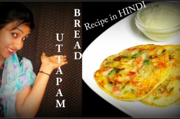 Bread Uttapam Recipe In English-Indian Snacks Recipes-Indian Recipe-Vegan Indian Recipes-Recipe Ekta