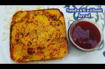 Sandwich without bread | आता ब्रेड शिवाय बनवा खूपच चविष्ट हेल्दी सँडविच | healthy sandwich recipe