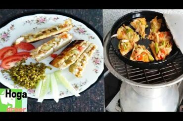 GAS TANDOOR HEALTHY YUMMY फटाफट नाश्ता/5 Min. BREAKFAST/ROAST TOAST BREAD SANDWITCH/PIZZA RECIPE/hog