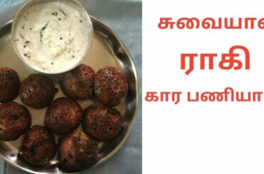 Ragi Kara Paniyaram/Healthy snacks recipes in tamil