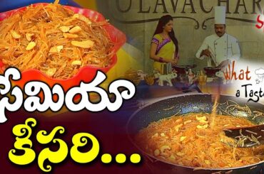 Semiya Kesari (సేమ్యా కేసరి) Recipe || Indian Healthy Recipes || What A Taste || Vanitha TV