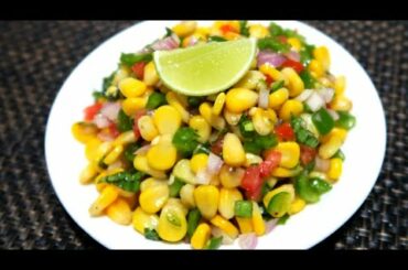 Corn Salad Recipe | स्वादिष्ठ,पौष्टिक और झटपट तैयार होने वाली कॉर्न सलाद बनाने की विधि