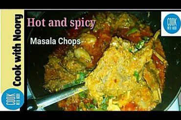 Masala Mutton Chops Recipe/ healthy dinner recipes/easy mutton recipes/#eidspecial  / COOKWITHNOORY