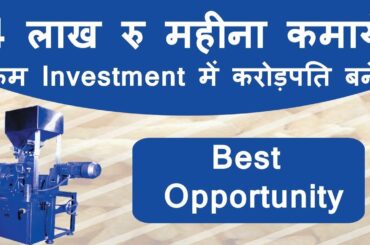 KurKure Recipe Snacks Making Business Ideas KurKure Plant by Snacks Making Machine How to Earn Money