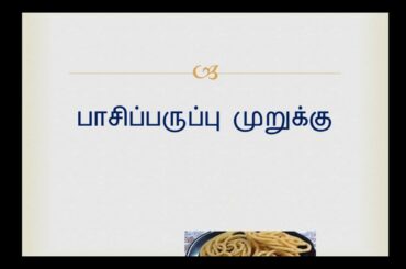 MURUKKU RECIPE/SNACKS RECIPE CHILDREN/KIDS HEALTHY SNACKS/DIWALI RECIPES SOUTH INDIAN* DIWALI 2018