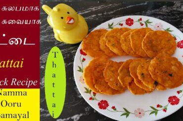 Thattai | தட்டை | How to make Thattai | Diwali Snack recipes |  Crispy Thattai | Rice crackers