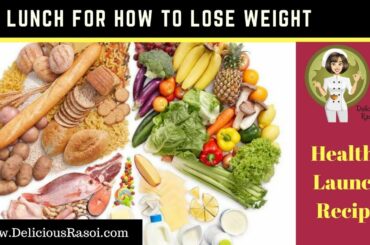 How to lose weight/Healthy Lunch Recipe/वजन कम  करने के￰ लिए हैल्थी लंच/vegitable recipe/low calorie