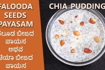 Healthy Low Calorie Dessert | ಆರೋಗ್ಯಕರವಾದ ಸಿಹಿ ತಿಂಡಿ | Easy Nyvedhyam Recipe