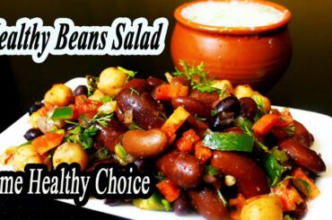 Three Bean Salad | HEALTHY THREE BEAN SALAD RECIPE | Healthy bean Salad  MadhurasRecipe | Ep - 612