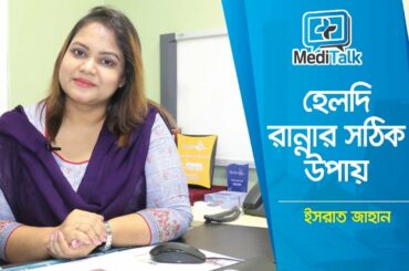 স্বাস্থ্যকর খাবার রান্নার টিপস | Healthy Cooking Recipes| Healthy Recipes tasty