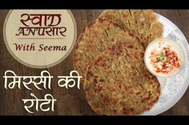 Missi Roti | Simple & Healthy Breakfast Recipe | Swaad Anusaar With Seema
