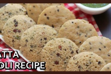 Instant Atta Idli Recipe |  Soft and Spongy Whole Wheat Idli | Breakfast Recipe | Healthy Kadai