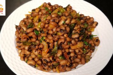 Babberlu Snack Recipe | అలసంద గింజల స్నాక్స్ | Healthy Snacks Recipes