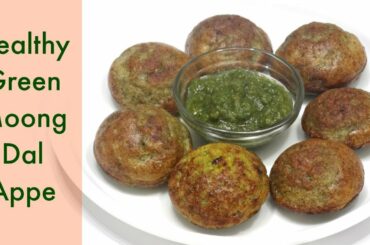 साबुत मूंग का अप्पे | Healthy Breakfast Recipe | Green Gram recipe | Appam Recipe | Kabitaskitchen