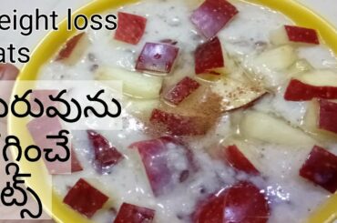 Tasty and healthy oats recipe for weightloss/ఆపిల్ ఓట్స్